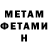 МЕТАДОН methadone AlexisPreston