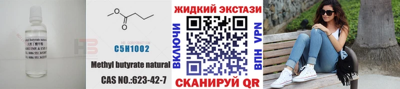 БУТИРАТ жидкий экстази  как найти закладки  блэк спрут ТОР  Альметьевск 