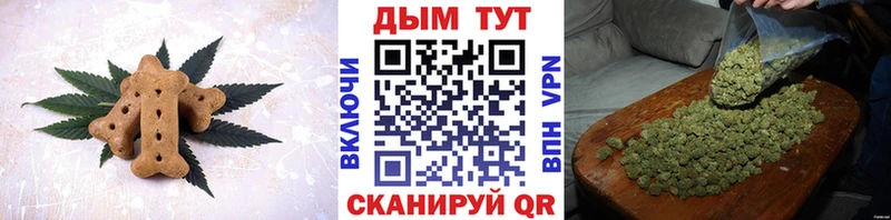 Еда ТГК марихуана  Альметьевск 