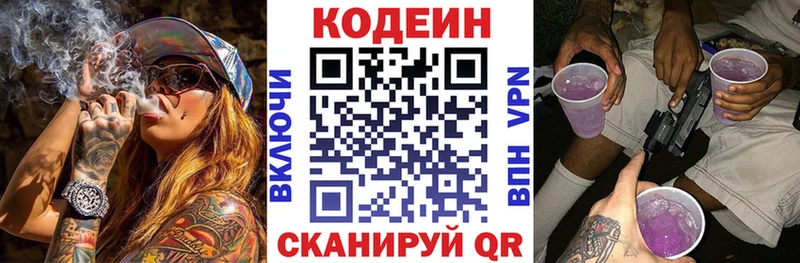 Codein напиток Lean (лин)  купить наркотики сайты  Альметьевск 