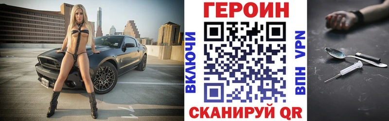 ГЕРОИН Heroin  Альметьевск 
