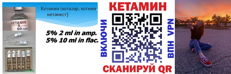Кетамин ketamine  Альметьевск 