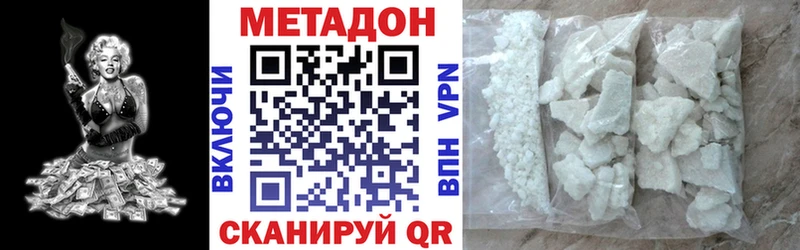 МЕТАДОН VHQ  blacksprut зеркало  Альметьевск 